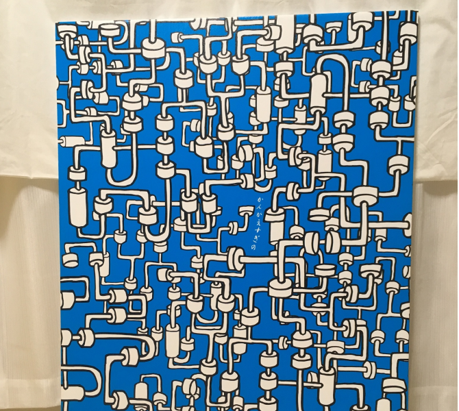 Labyrinthe de tuyaux d'argile - Minne
