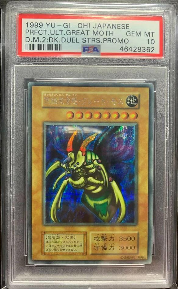 ZenMarket Yu-Gi-Oh! Cards Perfectly Ultimate Great Moth Dark Duels Stories Promo 2002 Card