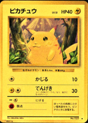 Carte Pokémon rare Pikachu Ginza Tanaka 20's en or