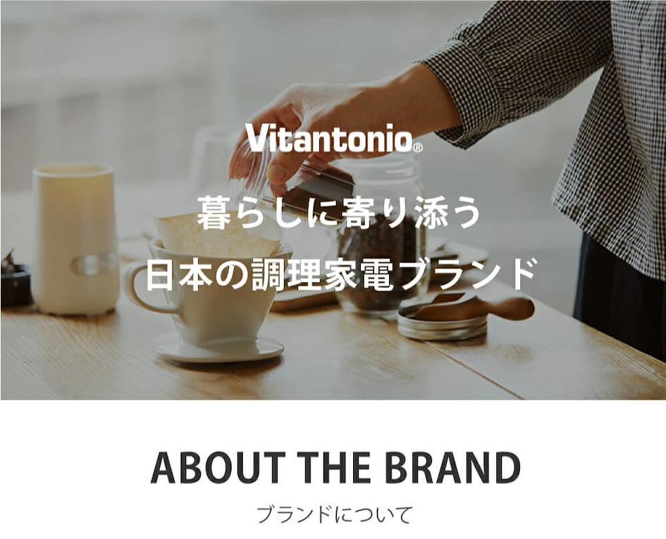 日本家電品牌大集合！ Vitantonio