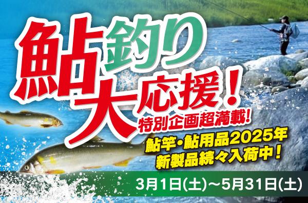FISHING-YOU｜フィッシング遊