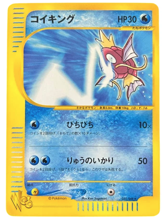 imagem do card University Magikarp