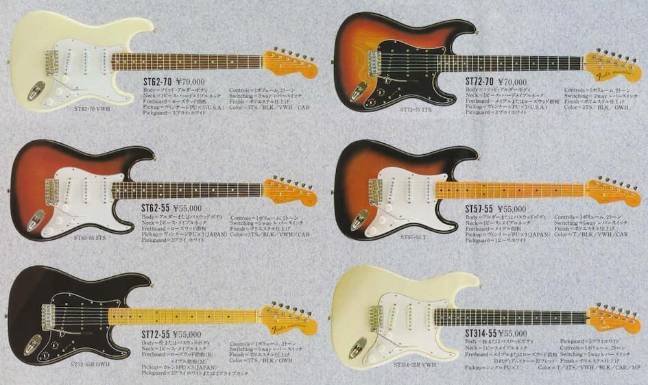 Fender Japan 1985 Catalog
