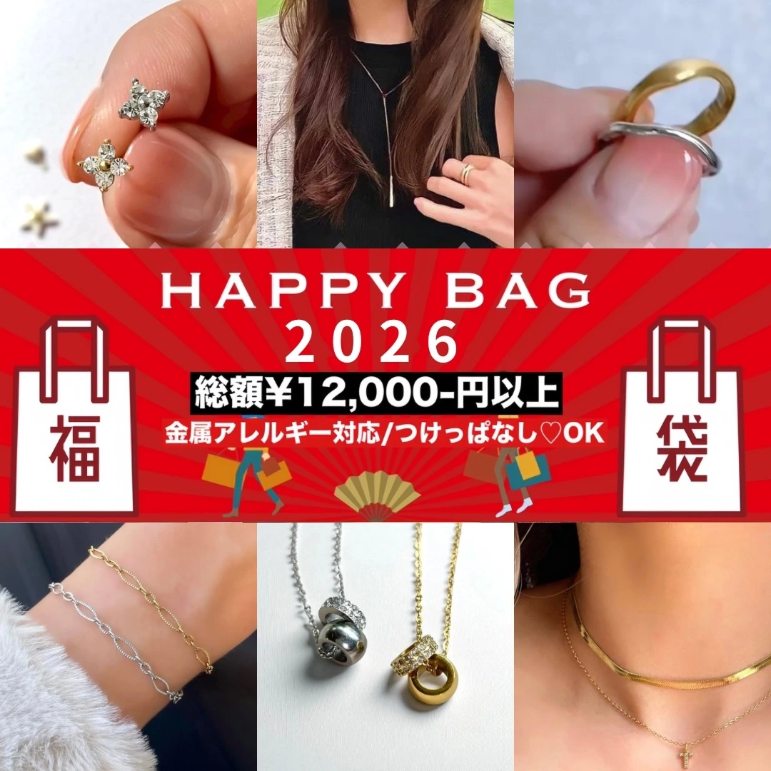 Lucky Bags que puedes encontrar en Japón