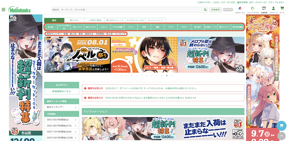 site do Melonbooks