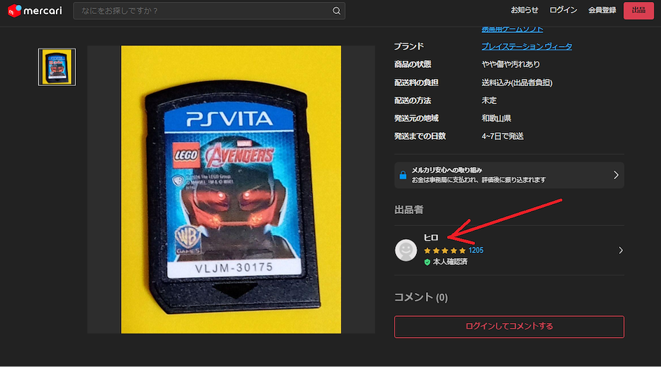 Tutorial Einkaufen auf Mercari mit ZenMarket