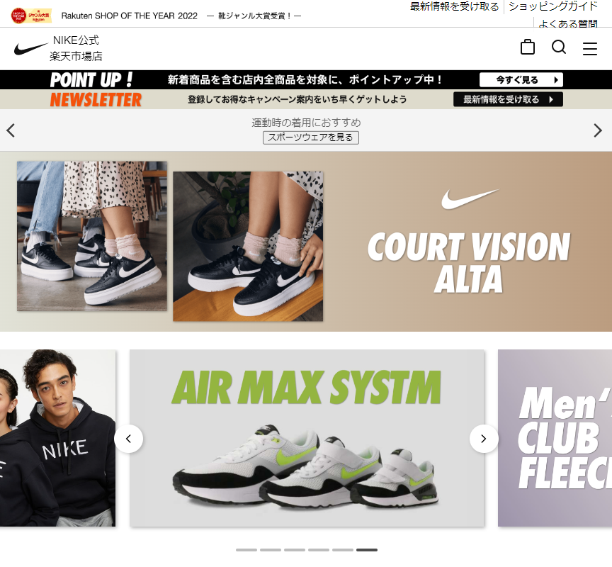 Cửa hàng chính hãng của Nike trên Rakuten