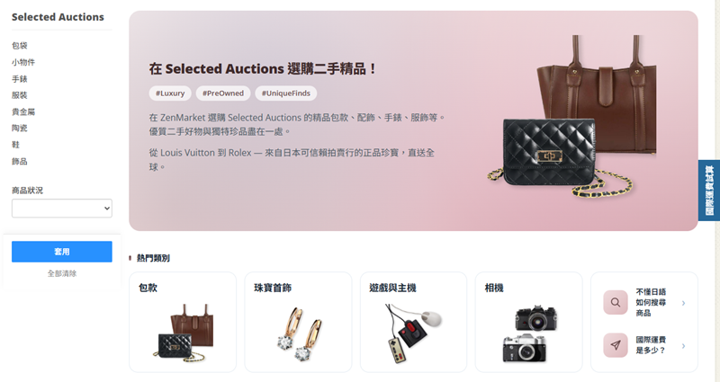 Selected Auctions