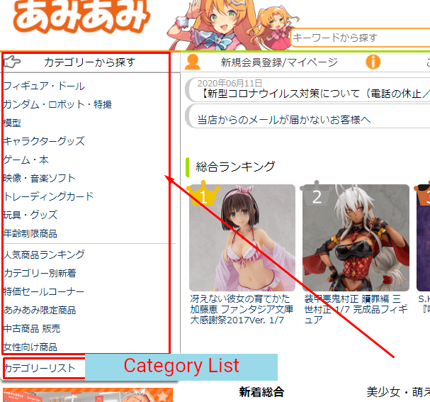 06 - ZenMarket AmiAmi Website Category