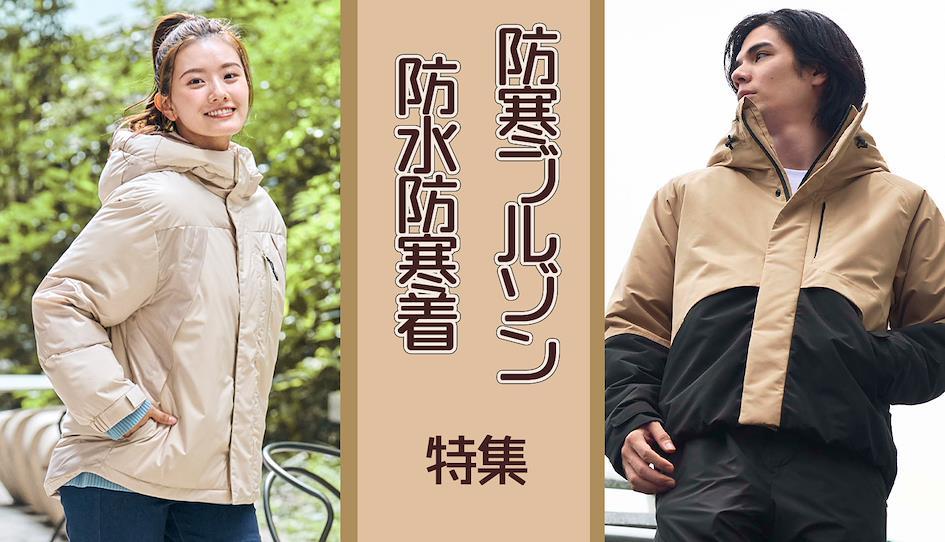 日本WORKMAN保暖服飾推薦 5.WORKMAN 防寒機能外套系列