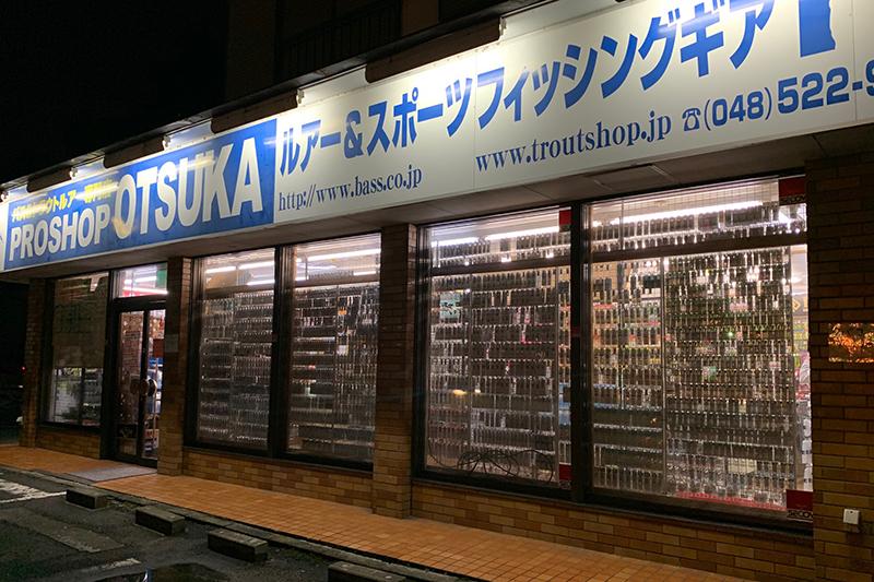 PRO SHOP OTSUKA｜プロショップ オオツカ