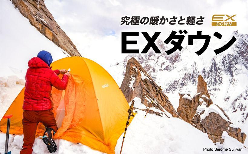 10 Principais Marcas de Equipamentos de Camping do Japão - Mont-bell（モンベル）