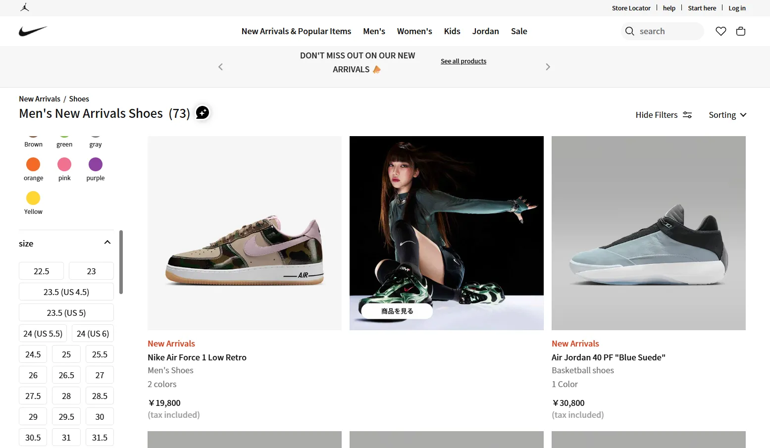 Nike online shop