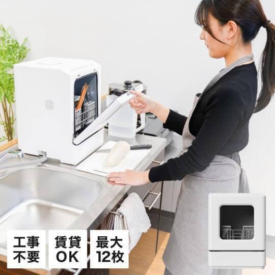 Japanese kitchen mini dishwasher
