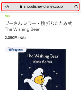 日本迪士尼商品代購教學 - 複製商品網址