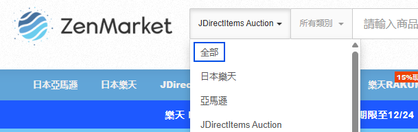 如何使用跨站搜尋功能