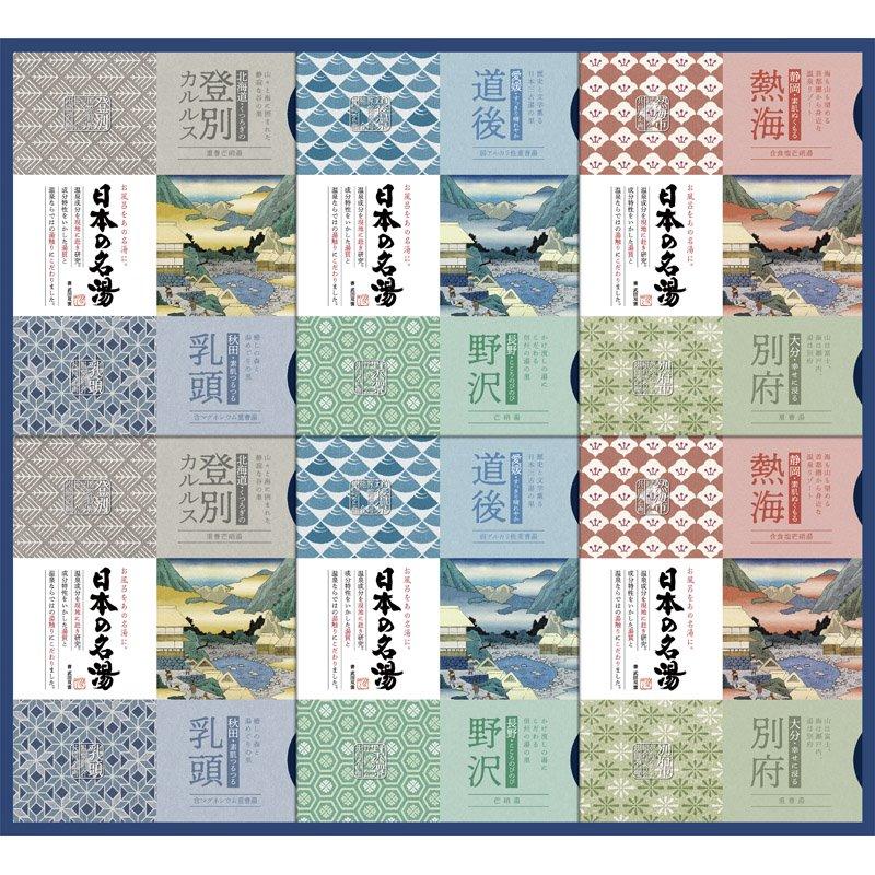 2022日本限定聖誕節交換禮物推薦 - BATHCLIN｜日本名湯系列 溫泉入浴劑禮盒