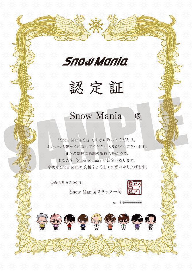 Snow Man Snow Mania S1 Sertifikat