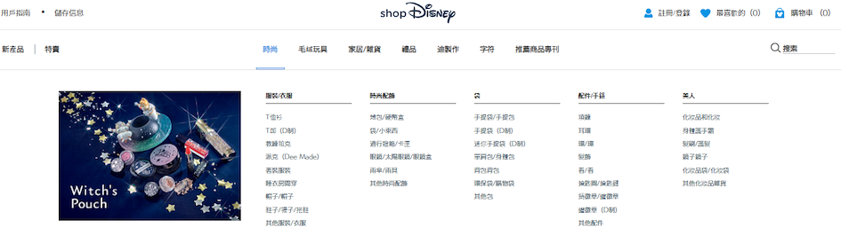 日本迪士尼商品代購教學 - 在迪士尼商店搜尋商品