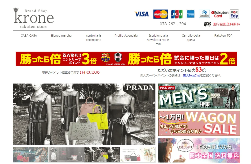 Vetrina negozio di Rakuten Japan