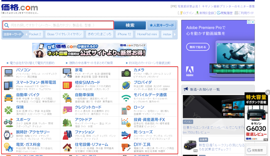 Use Kakaku.com with ZenMarket to buy cheap items from Japan!