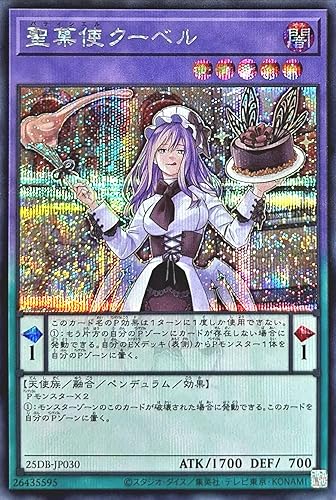 Carte Yu-Gi-Oh! Holy Confectioner en Secret Rare issue du coffret Duelist Box: Prismatic Summon
