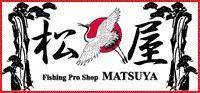Fishing Pro Shop MATSUYA