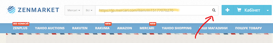 Разом із ZenMarket купувати на Mercari Japan легко!