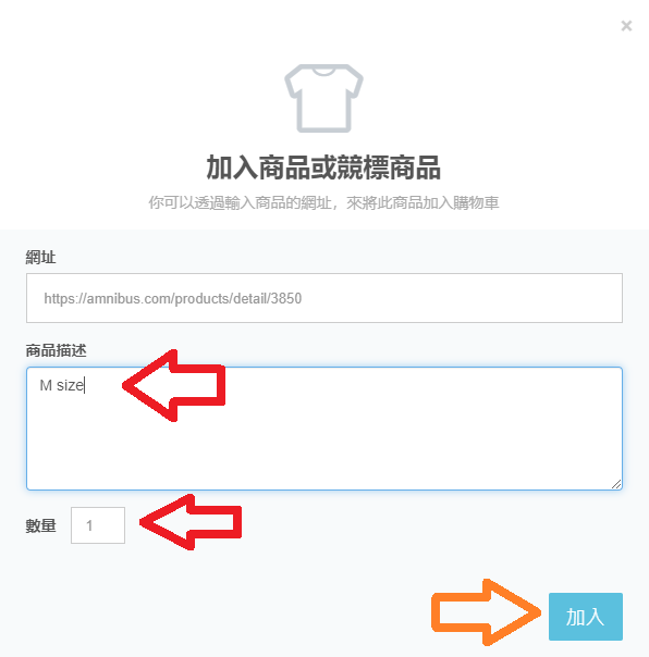 如何從日本NIKE購買日本限定鞋款?第4步:加入購物車,正式下單