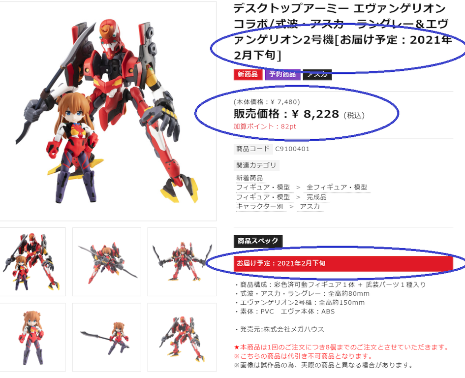Eva Store代購教學:如何購買《新世紀福音戰士》官方周邊?