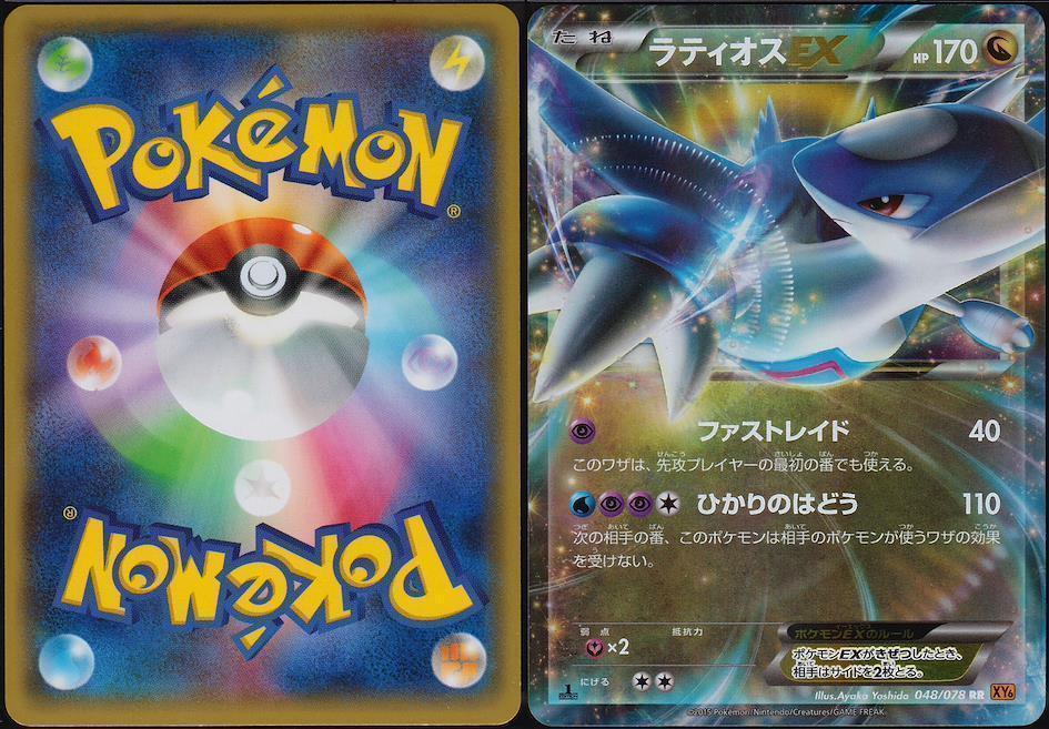 ZenMarket Pokemon Cards Fake Japanese
