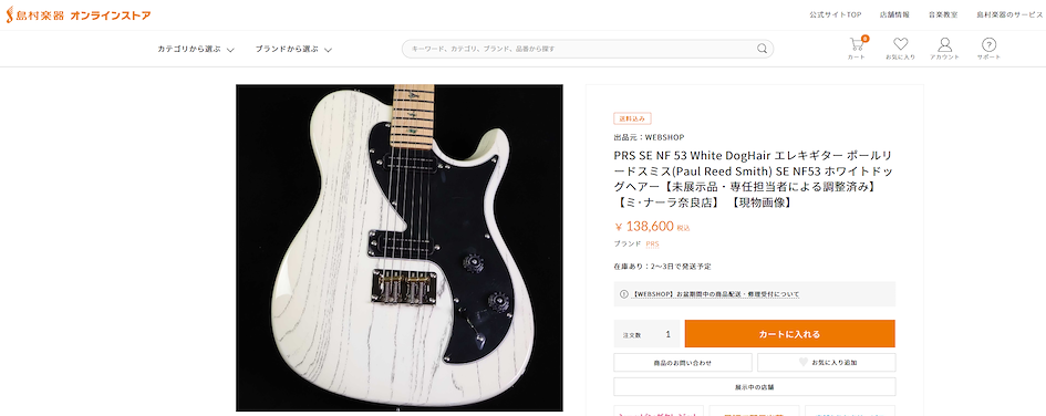 Shimamura Music