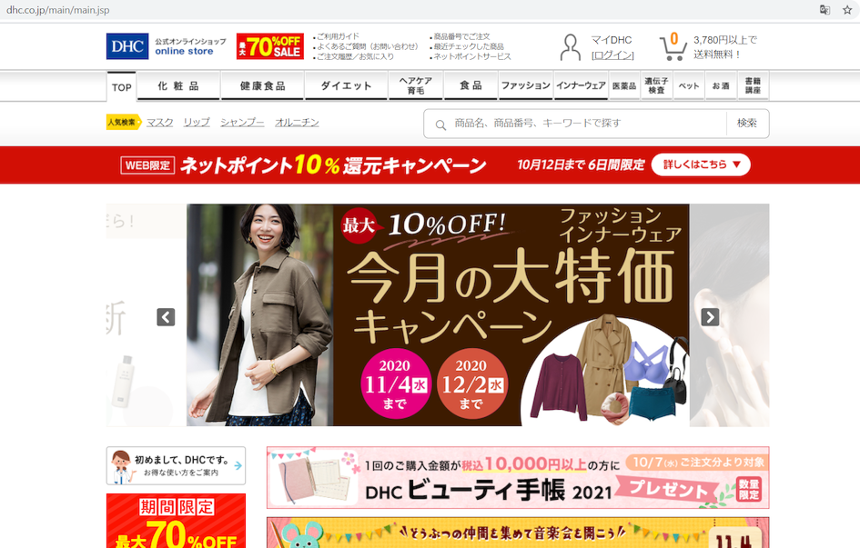 Купити японську косметику DHC через Zenmarket