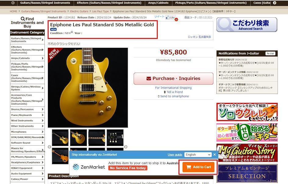 Add item to ZenMarket cart from J-Guitar