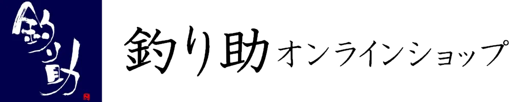 Tsurisuke