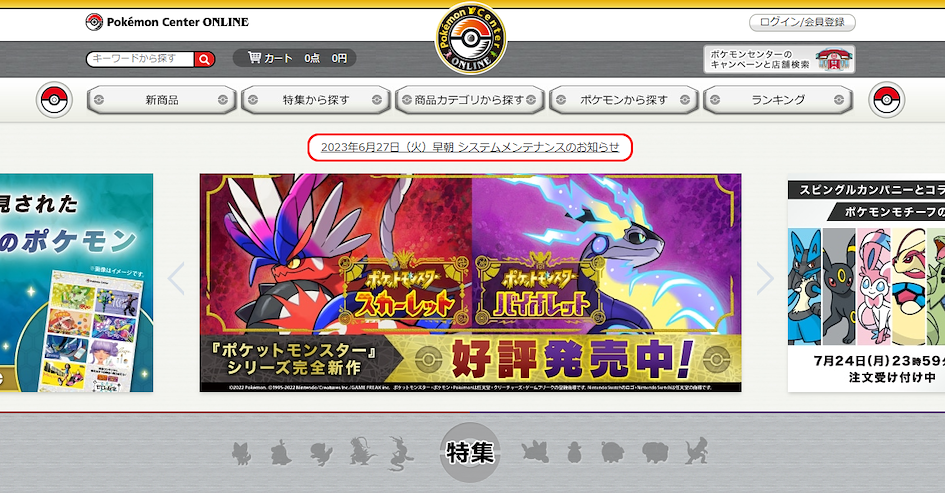 Giao diện trang web Pokemon Center Online Nhật