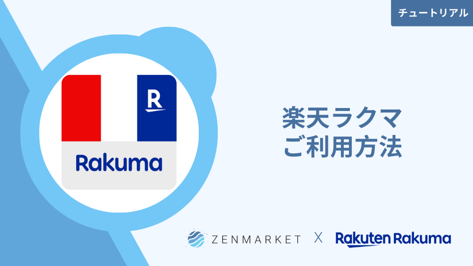 Buy goods directly from Rakuma Japan!