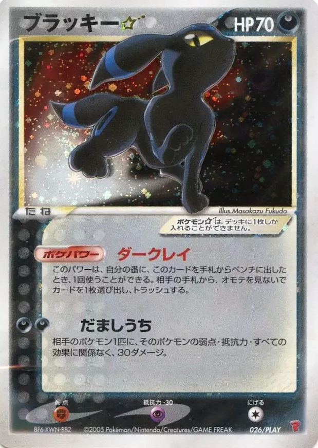imagem do card Umbreon Gold Star