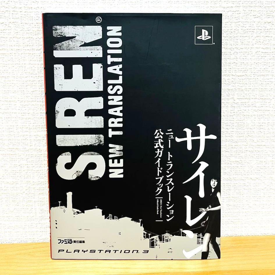 Siren: New Translation / Blood Curse — Sony PlayStation 3