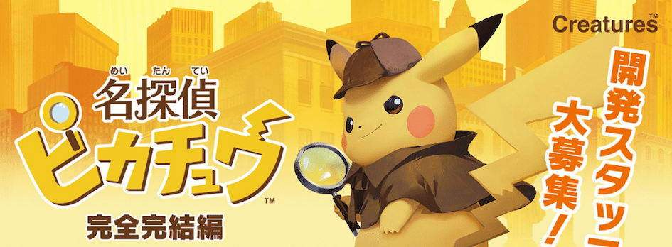 ZenMarket Creature Detective Pikachu Pokemon