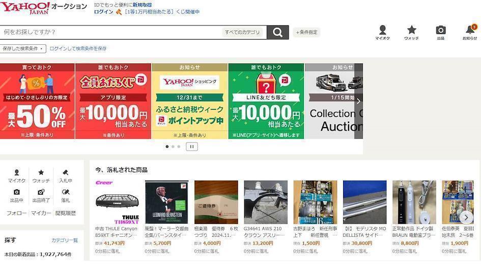 Yahoo! Auctions Website Screenshot