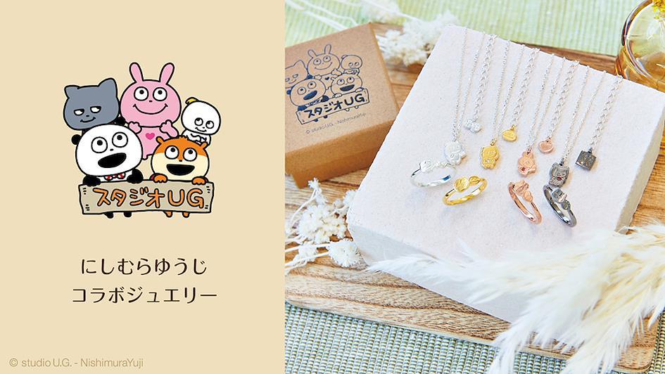 Anime Merch and Jewelry, Anime Shop