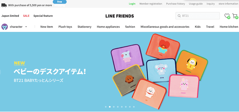Site japonais LINE FRIENDS
