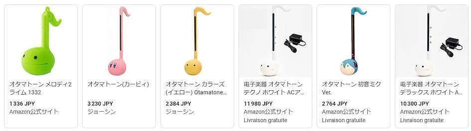 ZenMarket Japan Music Otamatone Instrument