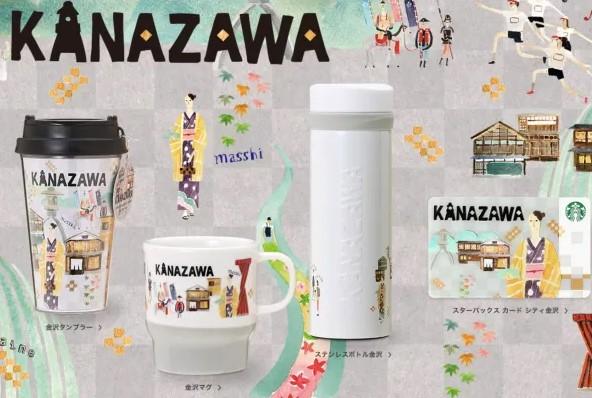 Starbucks Japan Kanazawa Collection