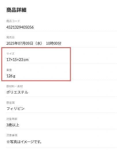weight and dimensions of item