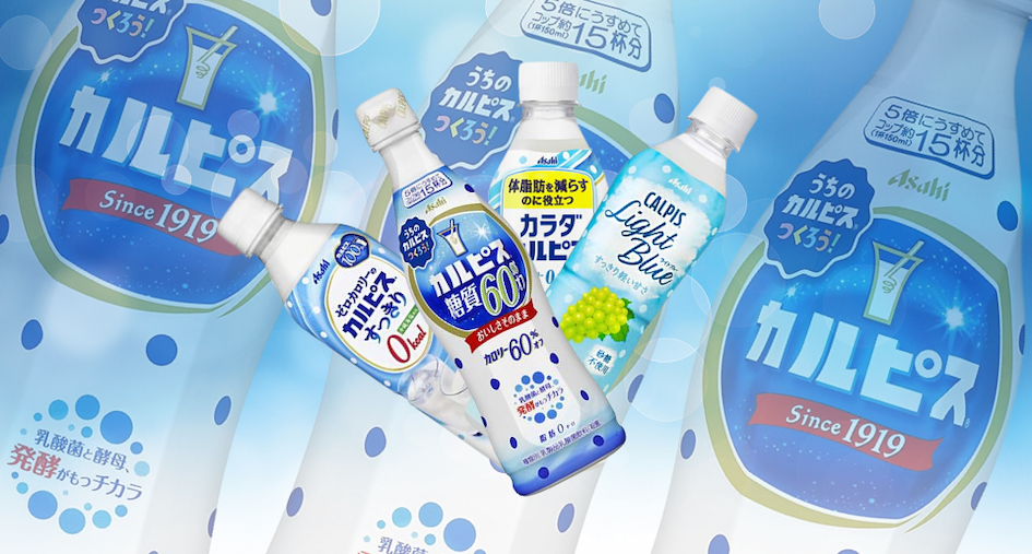 Everything you need to know about Calpico | Calpis - ZenMarket.jp ...