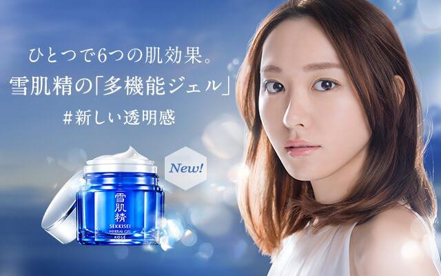 Skin Whitening Beauty Product by Sekkisei