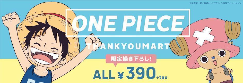 Achat One Piece Thank You Mart ZenMarket