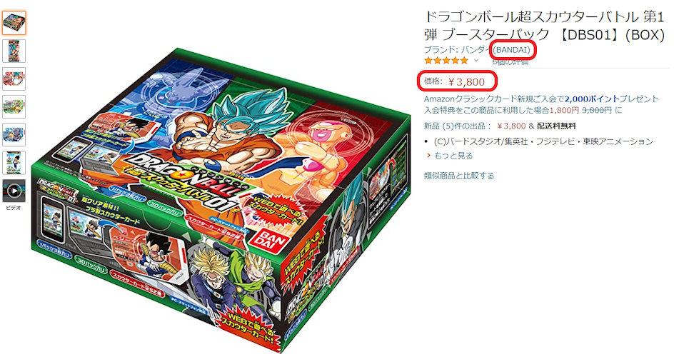 Prix box set cartes Dragon Ball fake